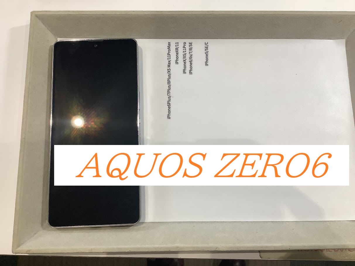 AQUOSzero6の充電口交換ならデータをそのまま・最短即日修理のスマホ修理工房ラザウォーク甲斐双葉店へ